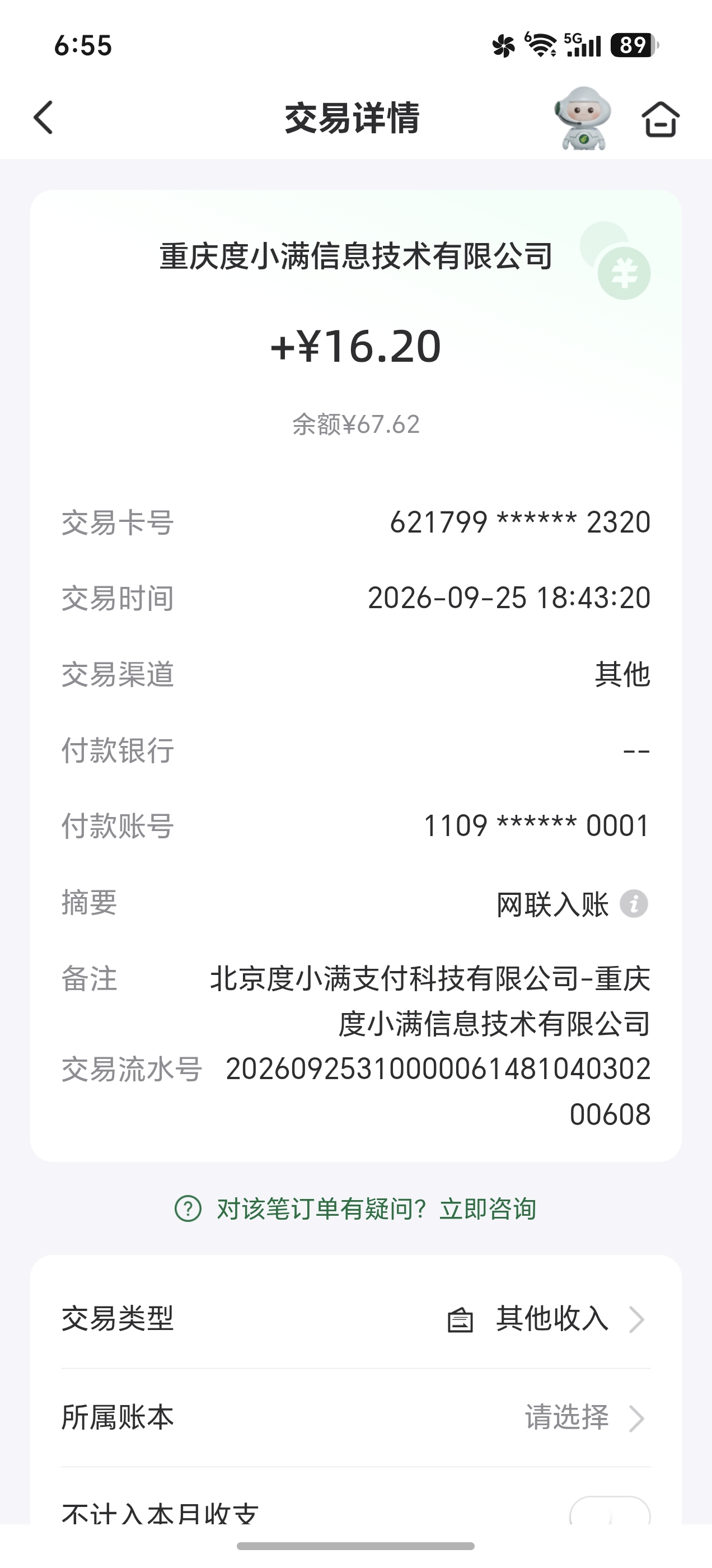 wx图片_20260925192310_25_45.jpg
